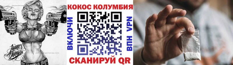 цена наркотик  Железноводск  КОКАИН VHQ 