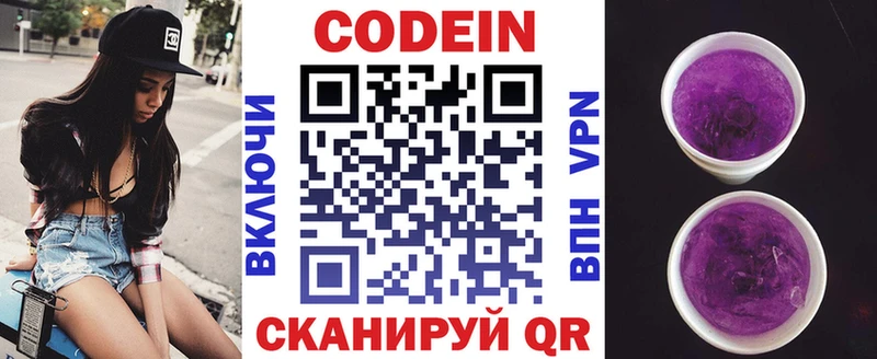 Кодеиновый сироп Lean напиток Lean (лин)  Железноводск 