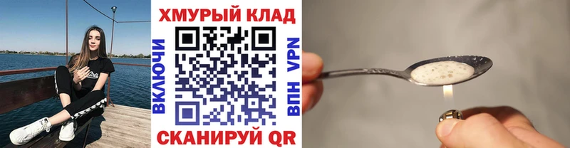 omg вход  наркошоп  Железноводск  Героин афганец 