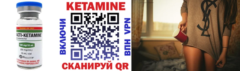 КЕТАМИН VHQ Железноводск