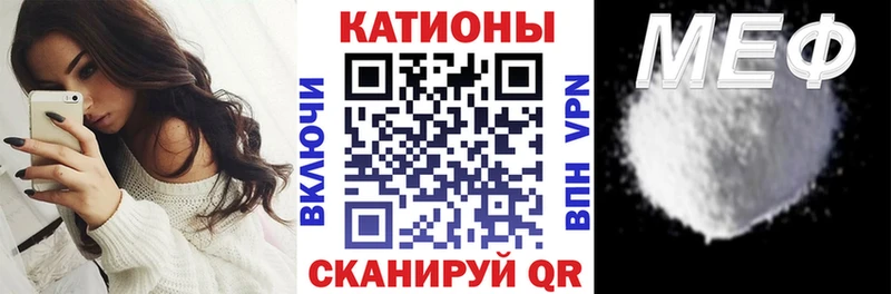 МЯУ-МЯУ мука  магазин  наркотиков  Железноводск 